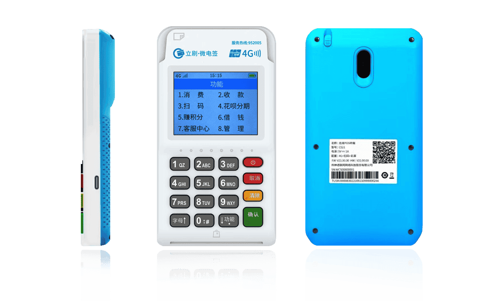 瑞溪镇立刷电签POS机